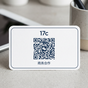 17c商务二维码